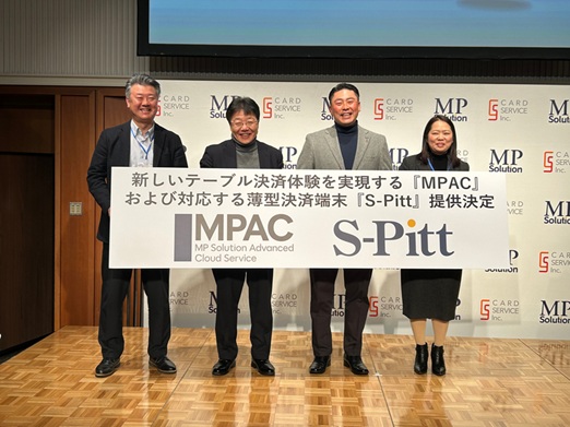 【プレスリリース】エム・ピー・ソリューションとカードサービス、決済処理を「クラウド移行」する新サービス『MPAC』を提供